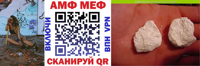 Амфетамин Premium Волгодонск