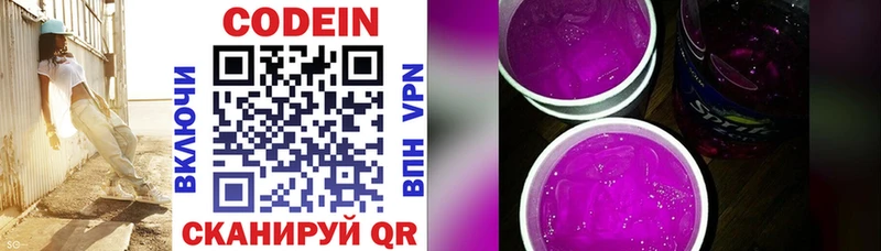 Кодеин напиток Lean (лин)  Волгодонск 
