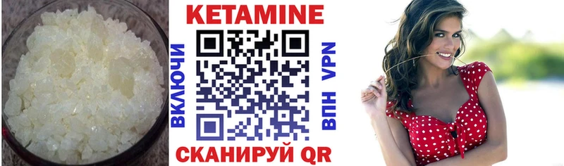 КЕТАМИН ketamine  Волгодонск 