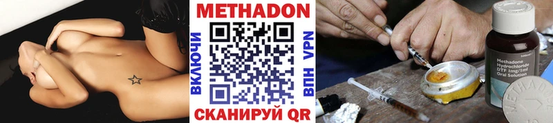 Метадон methadone  Волгодонск 