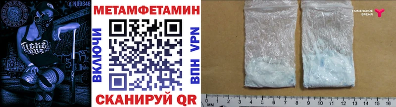 Метамфетамин кристалл  Волгодонск 