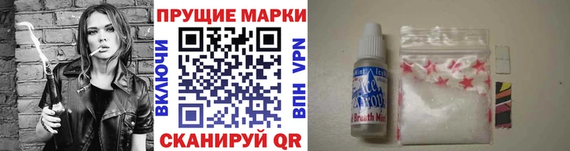 Наркотические марки 1,8мг Волгодонск