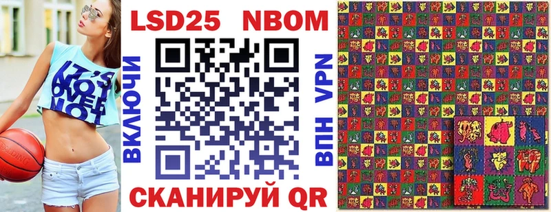 Марки 25I-NBOMe 1500мкг  Волгодонск 